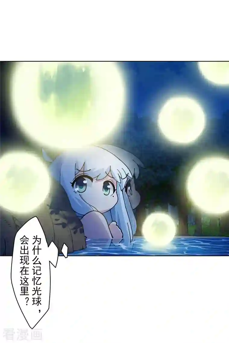 封·禁神录第244话 不能说的名字