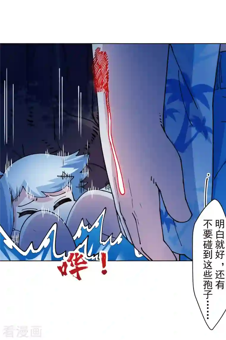 封·禁神录第244话 不能说的名字