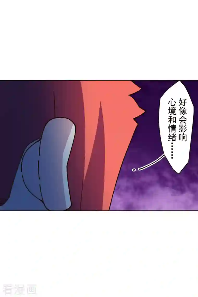 封·禁神录第244话 不能说的名字