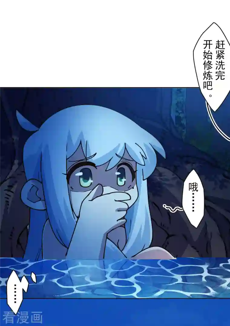 封·禁神录第244话 不能说的名字