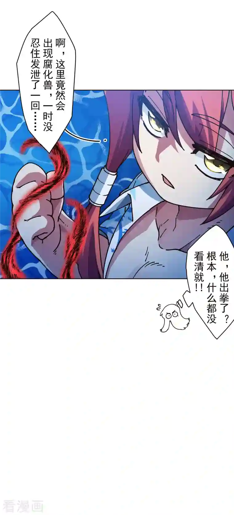 封·禁神录第244话 不能说的名字