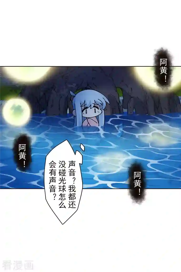 封·禁神录第244话 不能说的名字