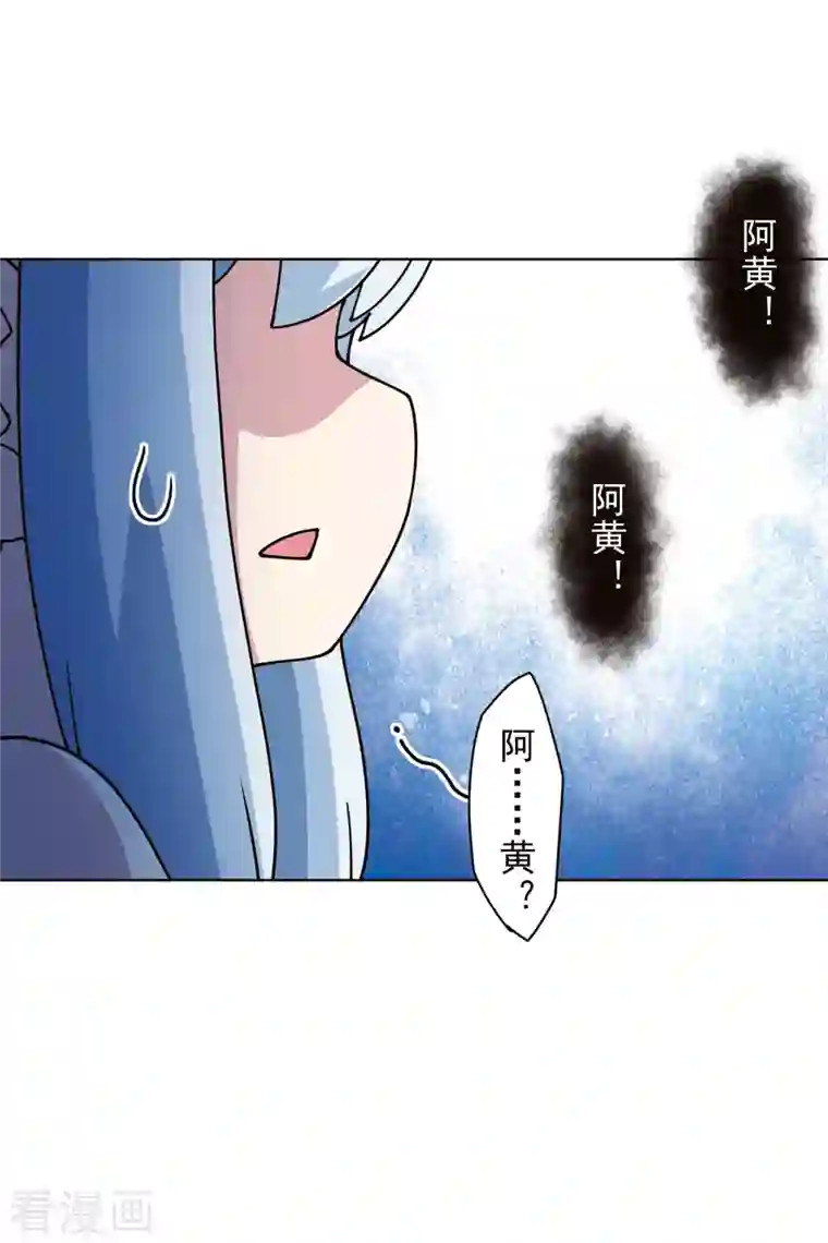 封·禁神录第244话 不能说的名字