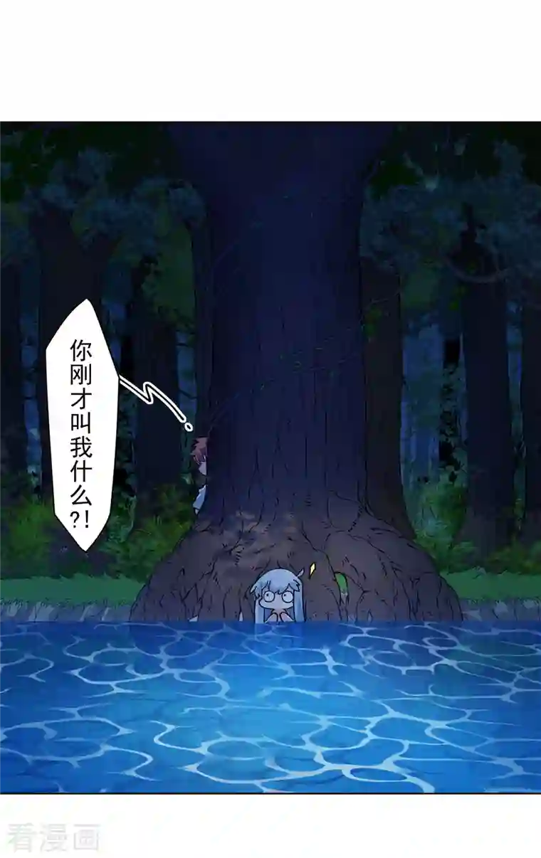 封·禁神录第244话 不能说的名字