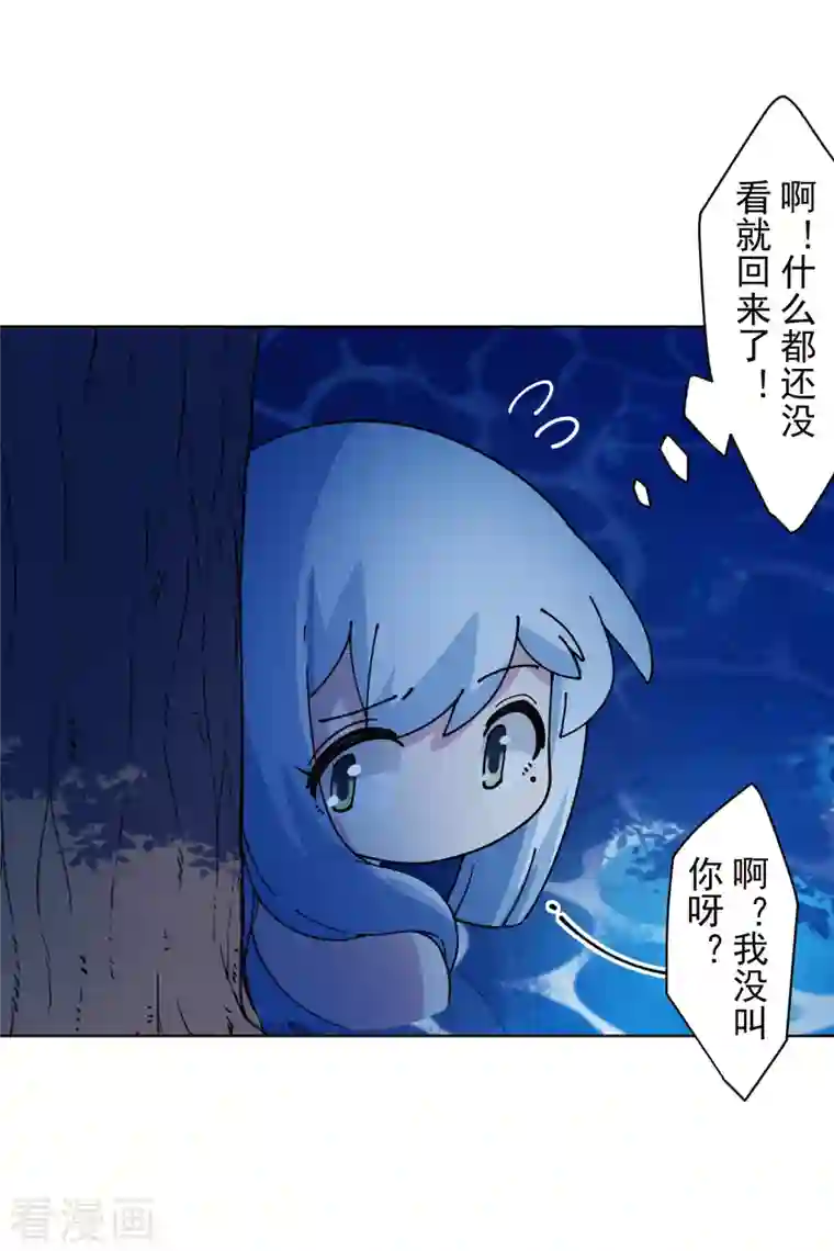 封·禁神录第244话 不能说的名字