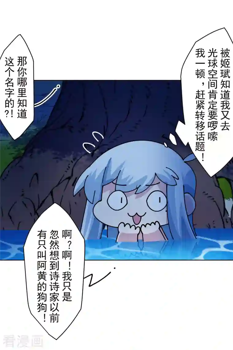 封·禁神录第244话 不能说的名字