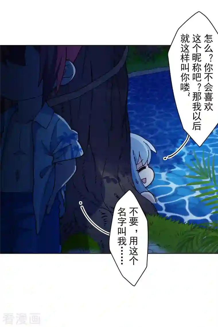 封·禁神录第244话 不能说的名字