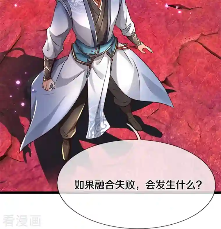 逆天剑神第467话 五行合一，先天之体