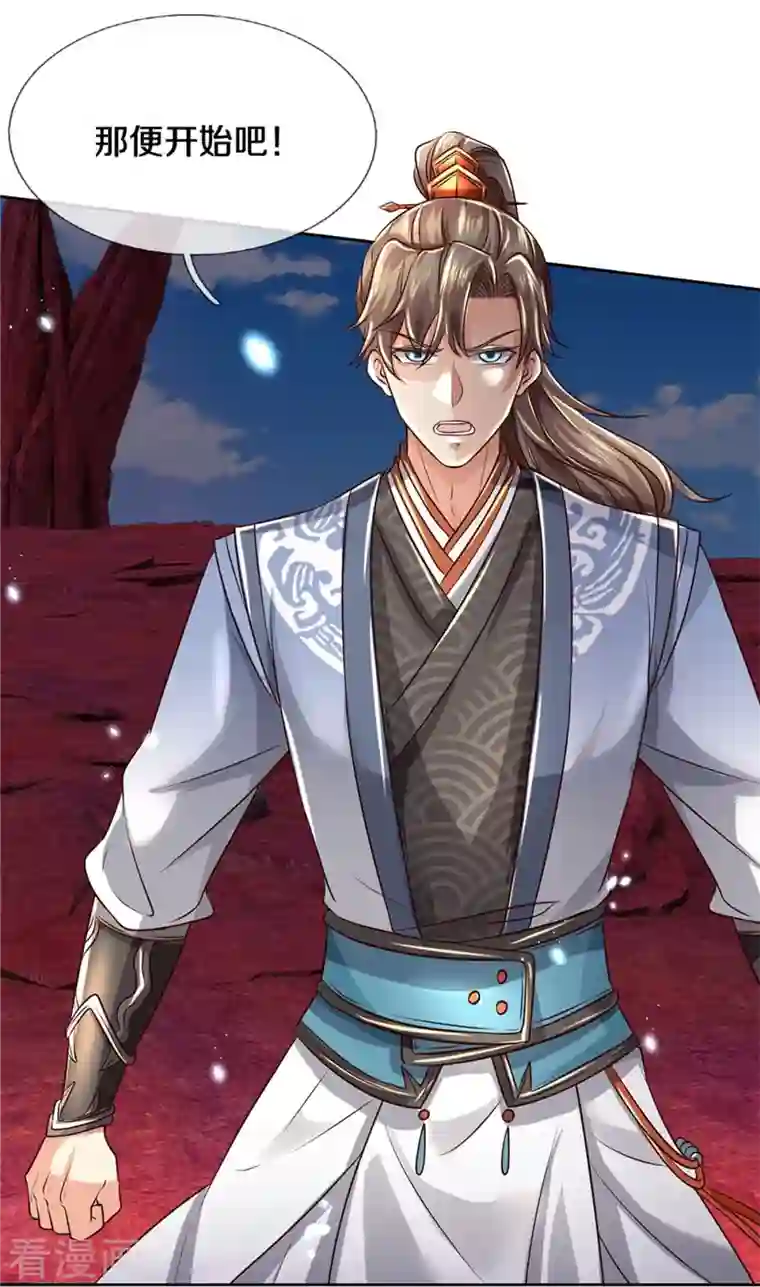 逆天剑神第467话 五行合一，先天之体