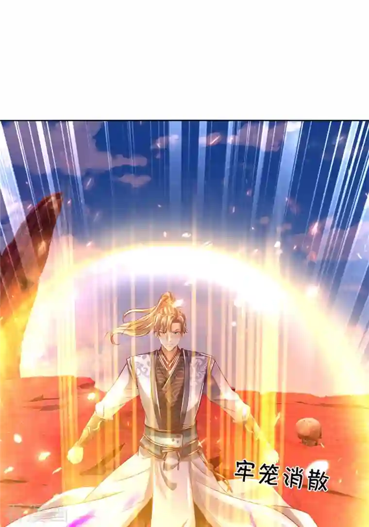 逆天剑神第467话 五行合一，先天之体