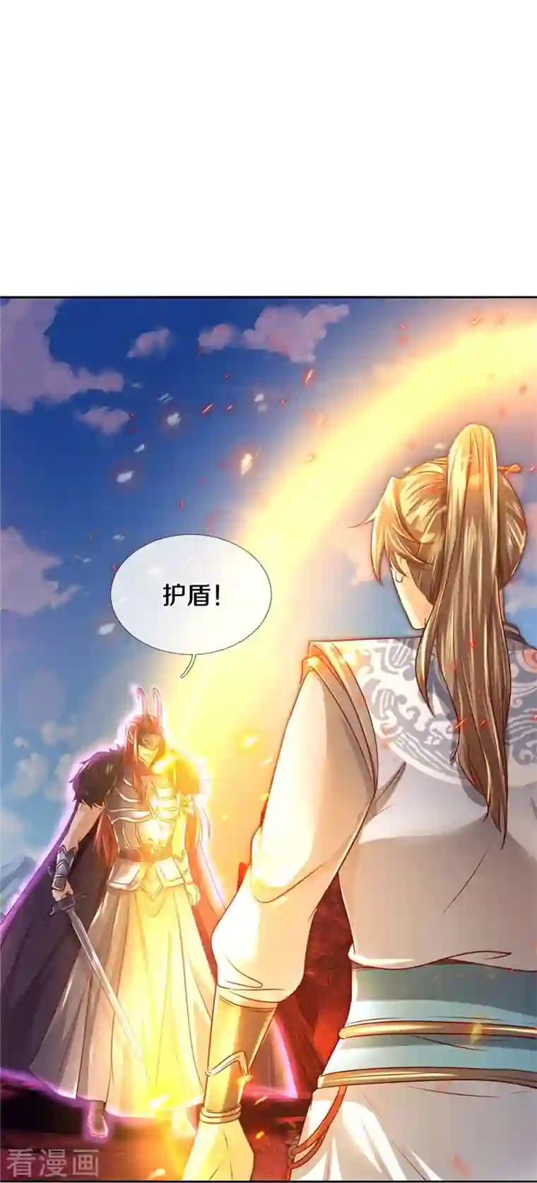 逆天剑神第467话 五行合一，先天之体