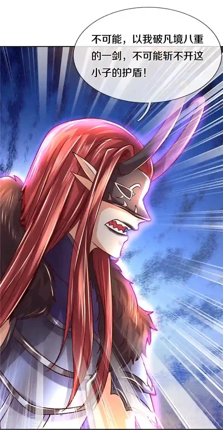 逆天剑神第467话 五行合一，先天之体