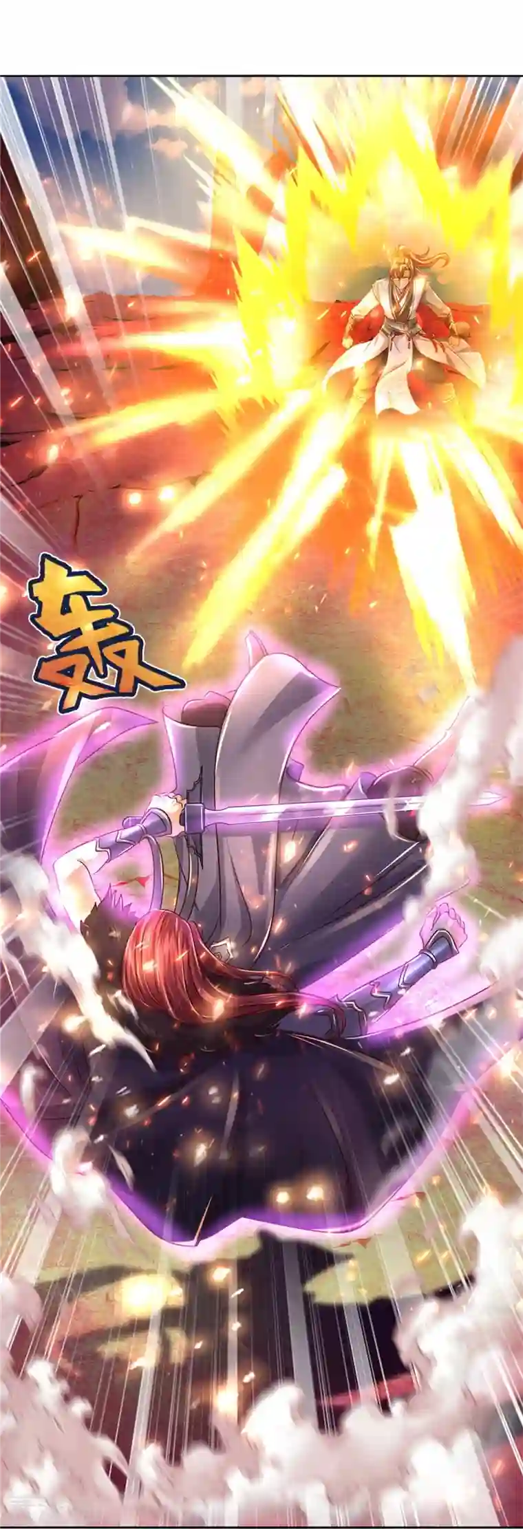 逆天剑神第467话 五行合一，先天之体