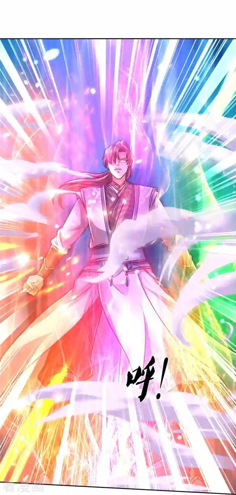 逆天剑神第467话 五行合一，先天之体