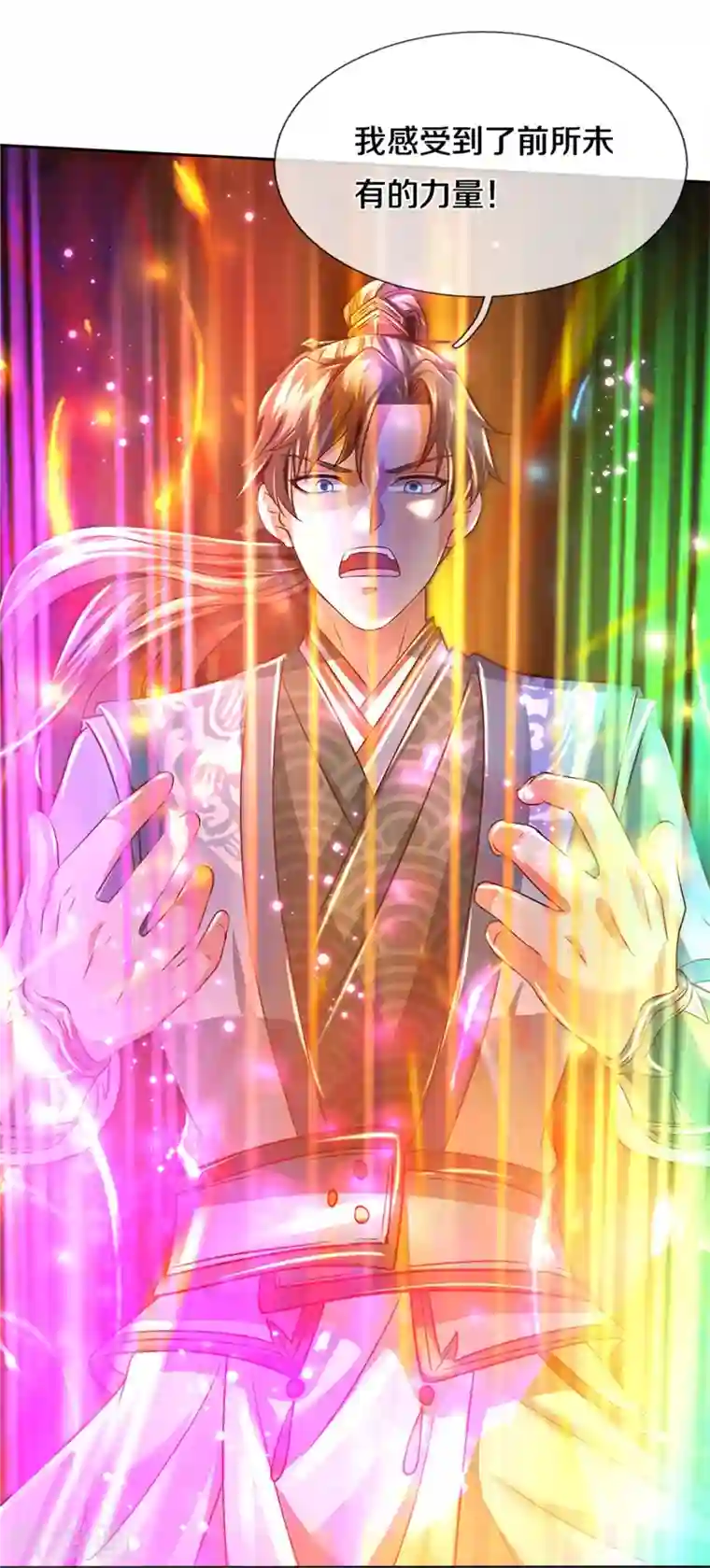 逆天剑神第467话 五行合一，先天之体