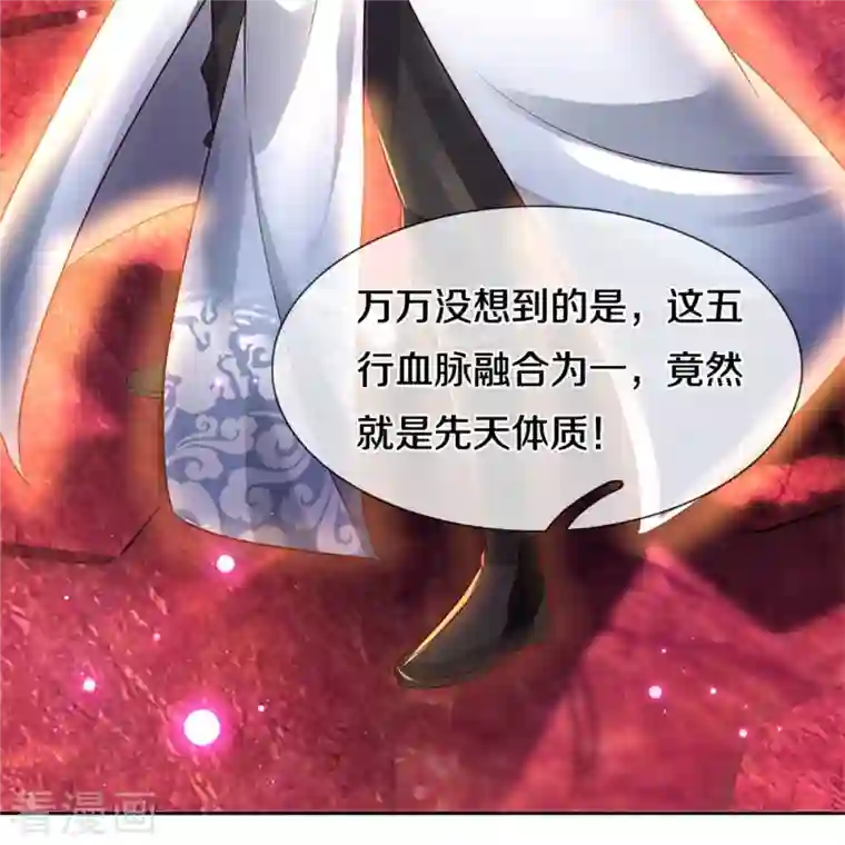 逆天剑神第467话 五行合一，先天之体