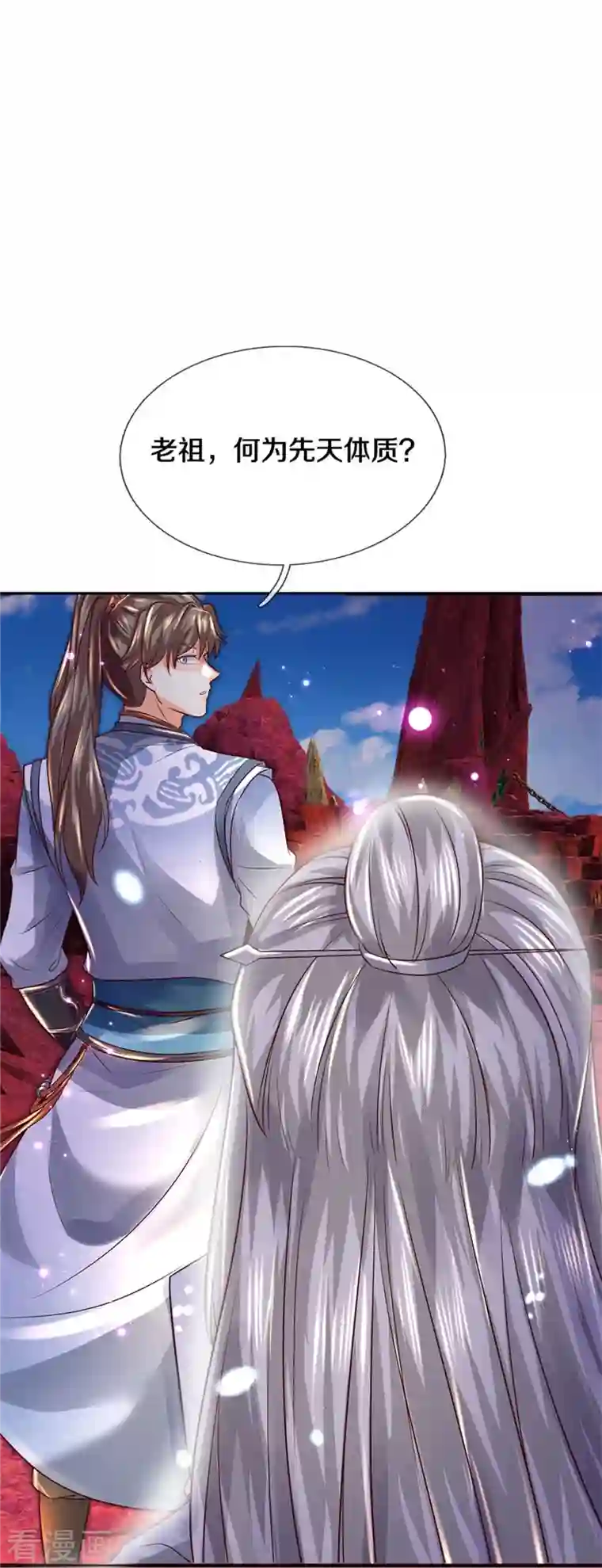 逆天剑神第467话 五行合一，先天之体