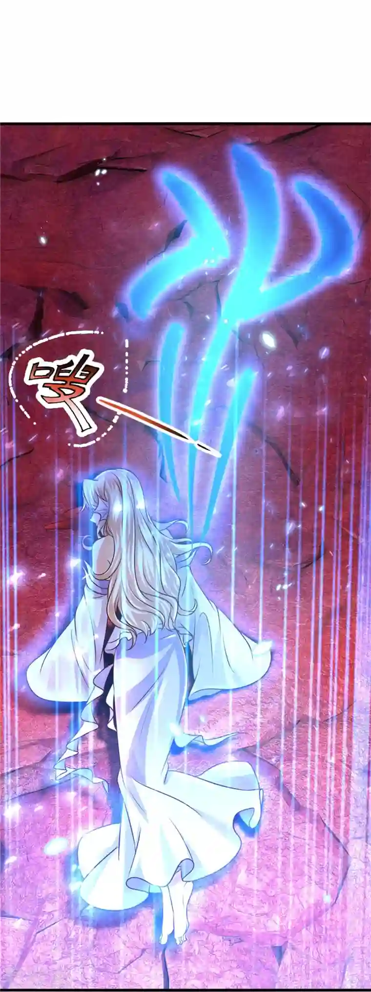 逆天剑神第467话 五行合一，先天之体