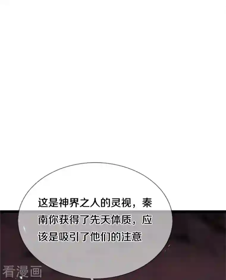 逆天剑神第467话 五行合一，先天之体