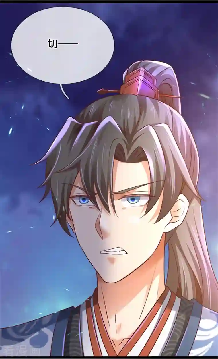 逆天剑神第467话 五行合一，先天之体