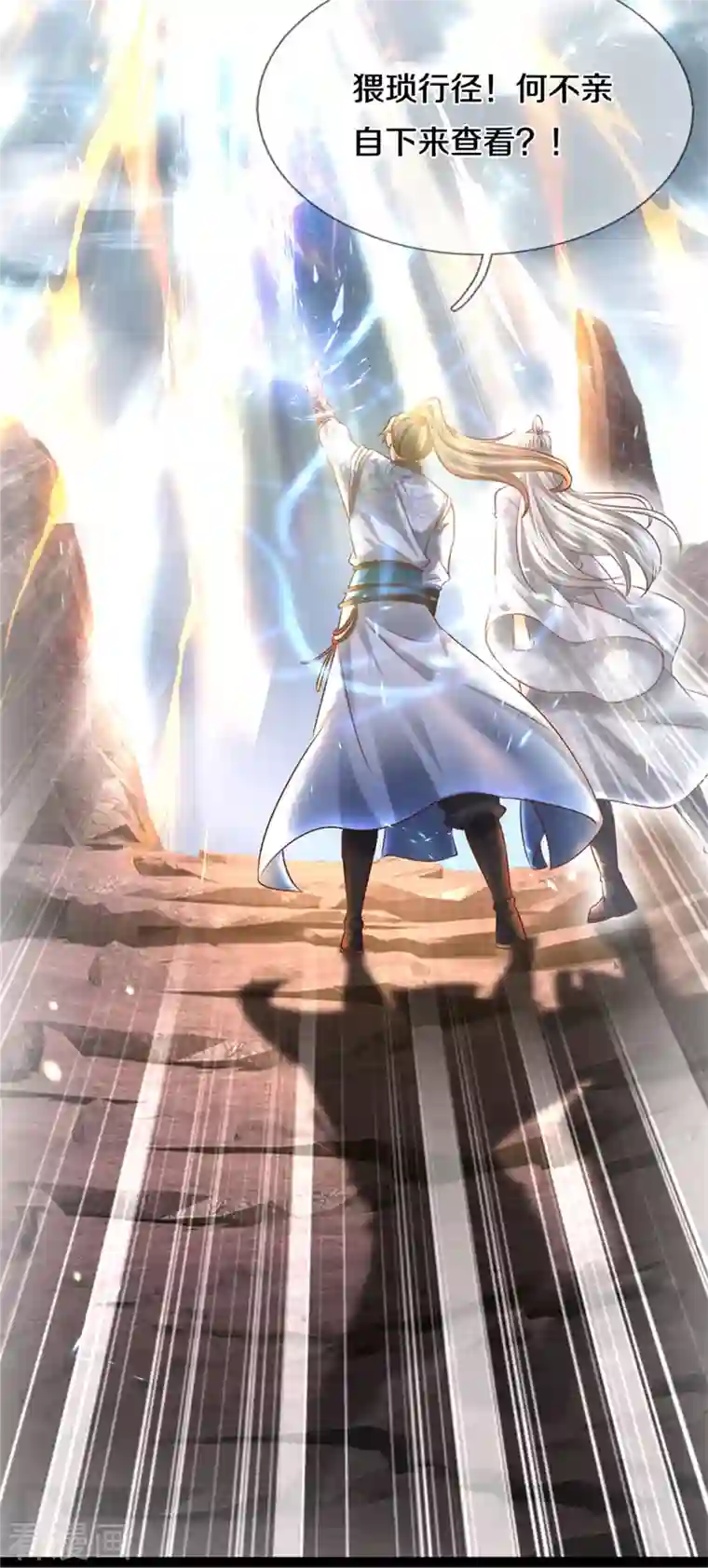 逆天剑神第467话 五行合一，先天之体