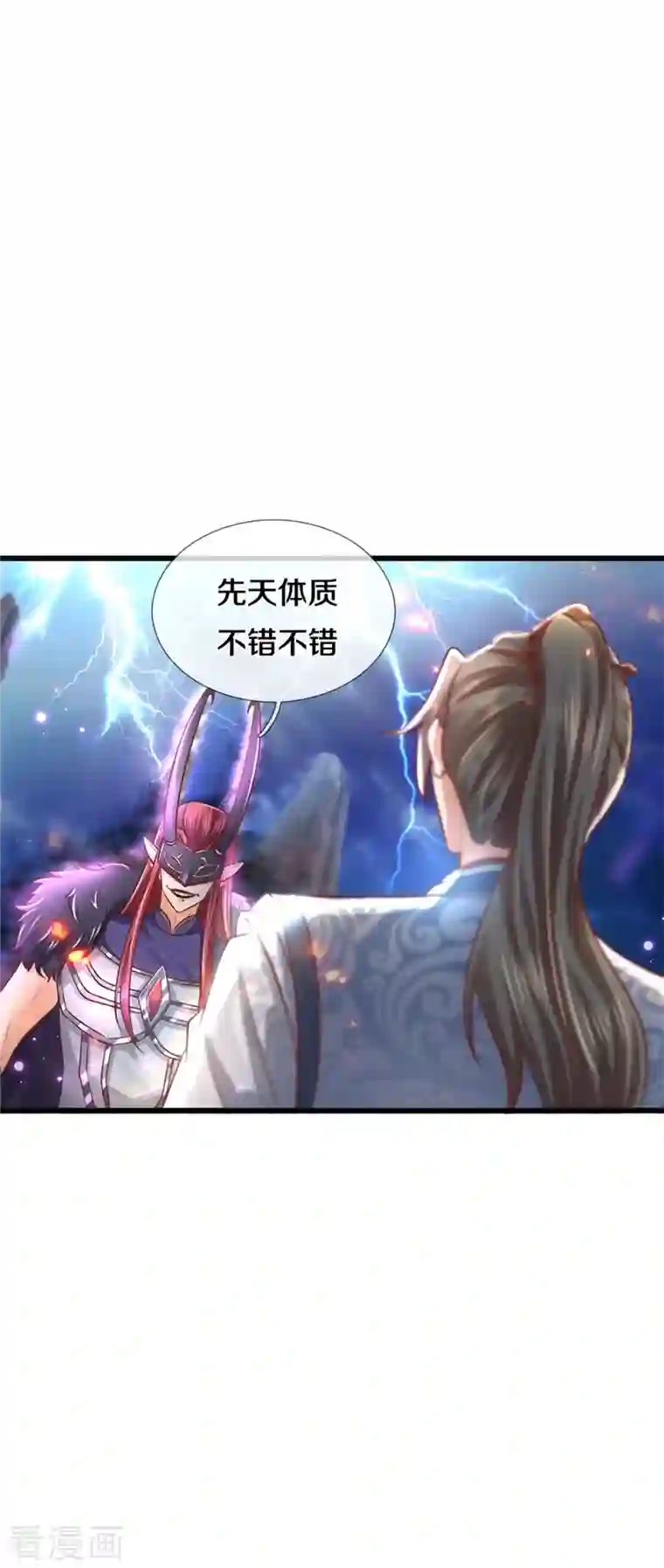 逆天剑神第467话 五行合一，先天之体