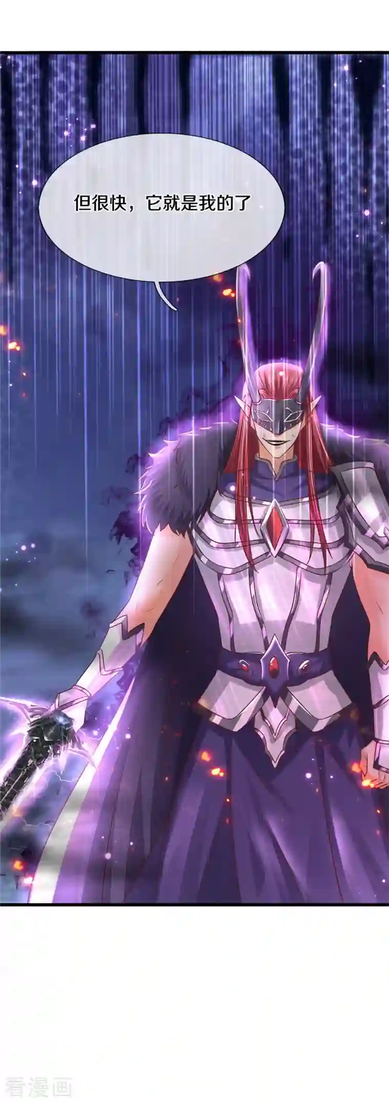 逆天剑神第467话 五行合一，先天之体