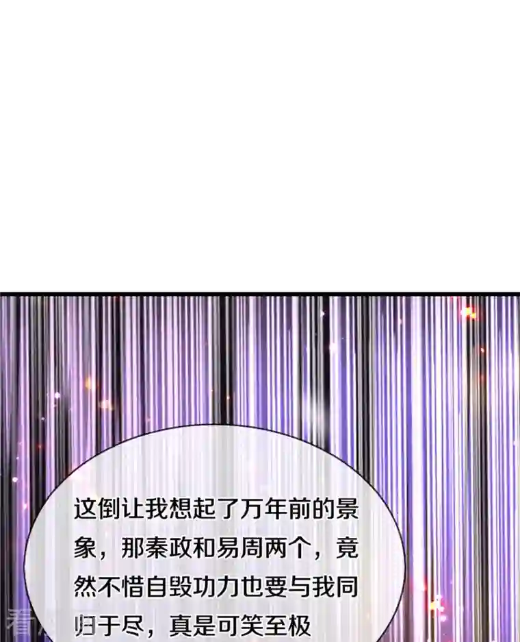 逆天剑神第467话 五行合一，先天之体