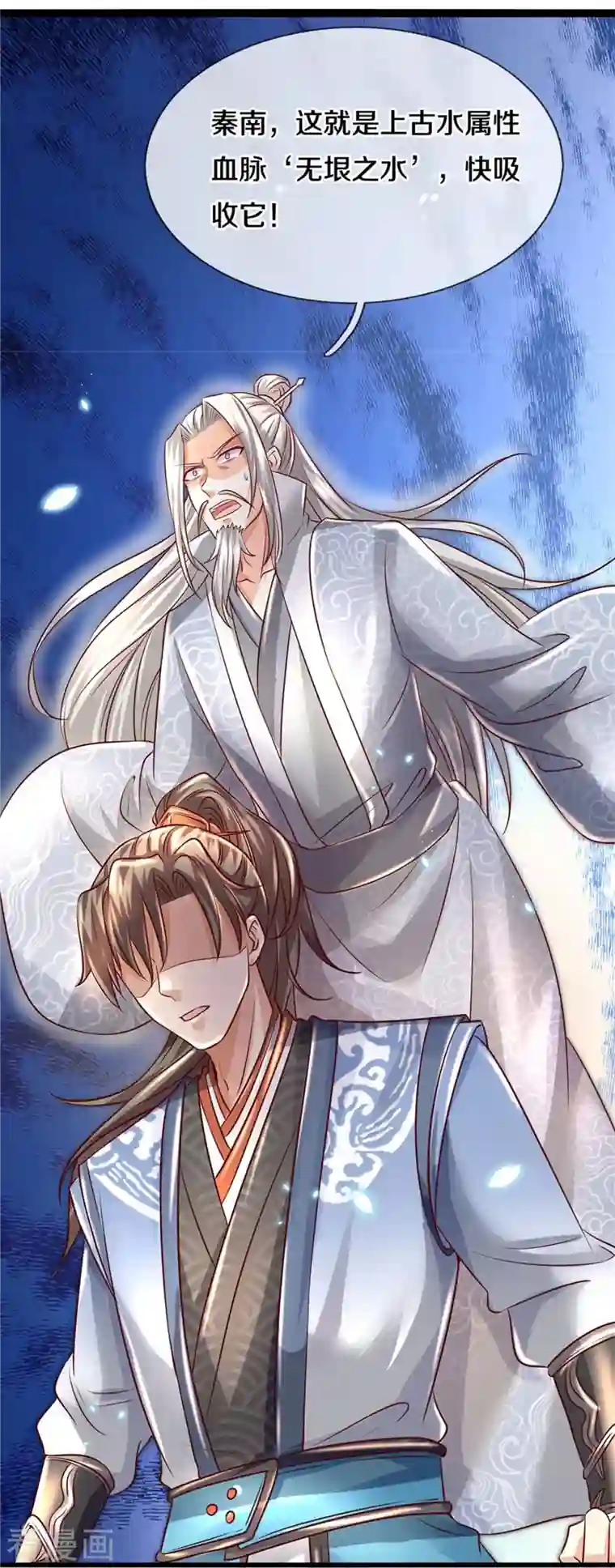 逆天剑神第467话 五行合一，先天之体