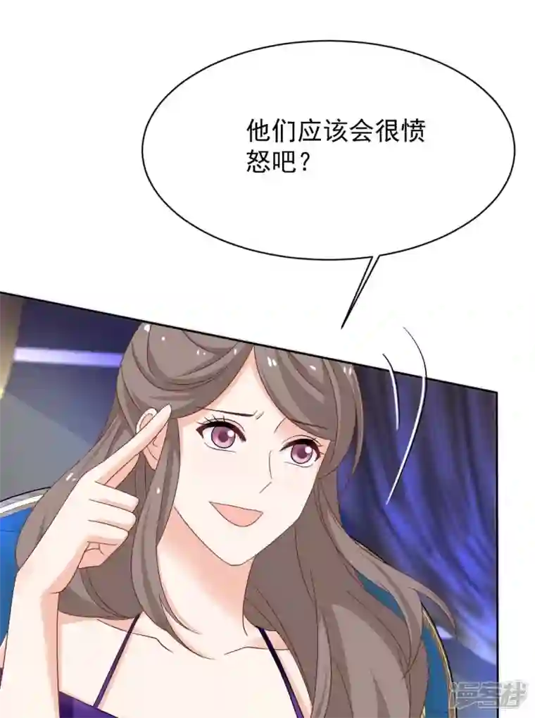 拐个妈咪带回家第365话 两个人的阴谋