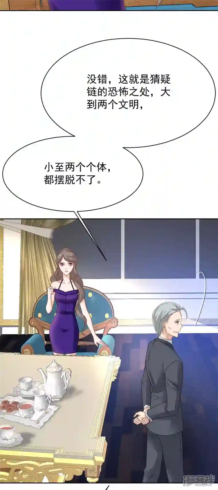 拐个妈咪带回家第365话 两个人的阴谋