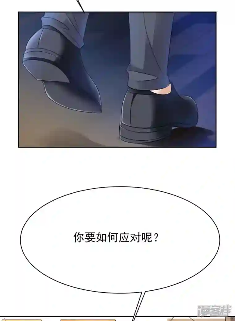 拐个妈咪带回家第365话 两个人的阴谋