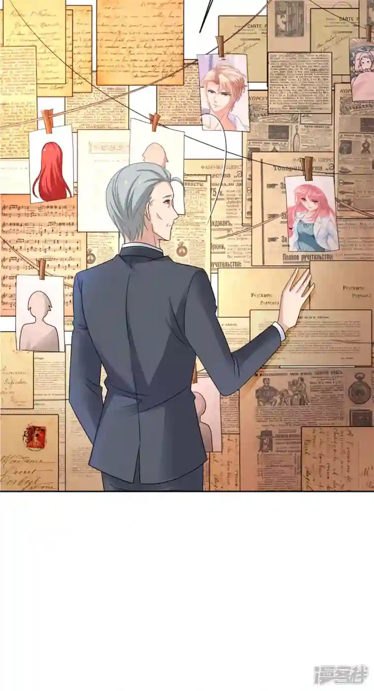 拐个妈咪带回家第365话 两个人的阴谋