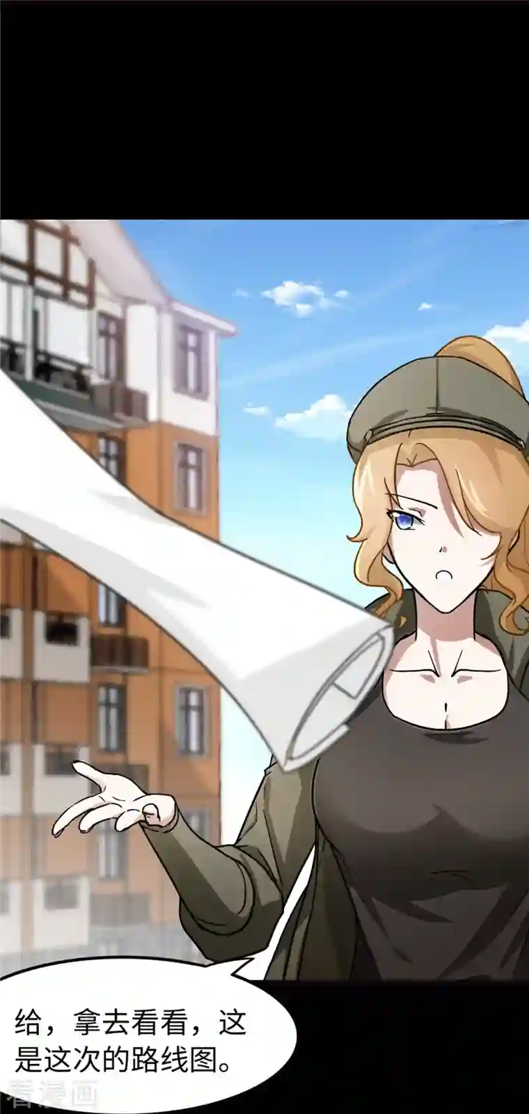 我的守护女友第277话