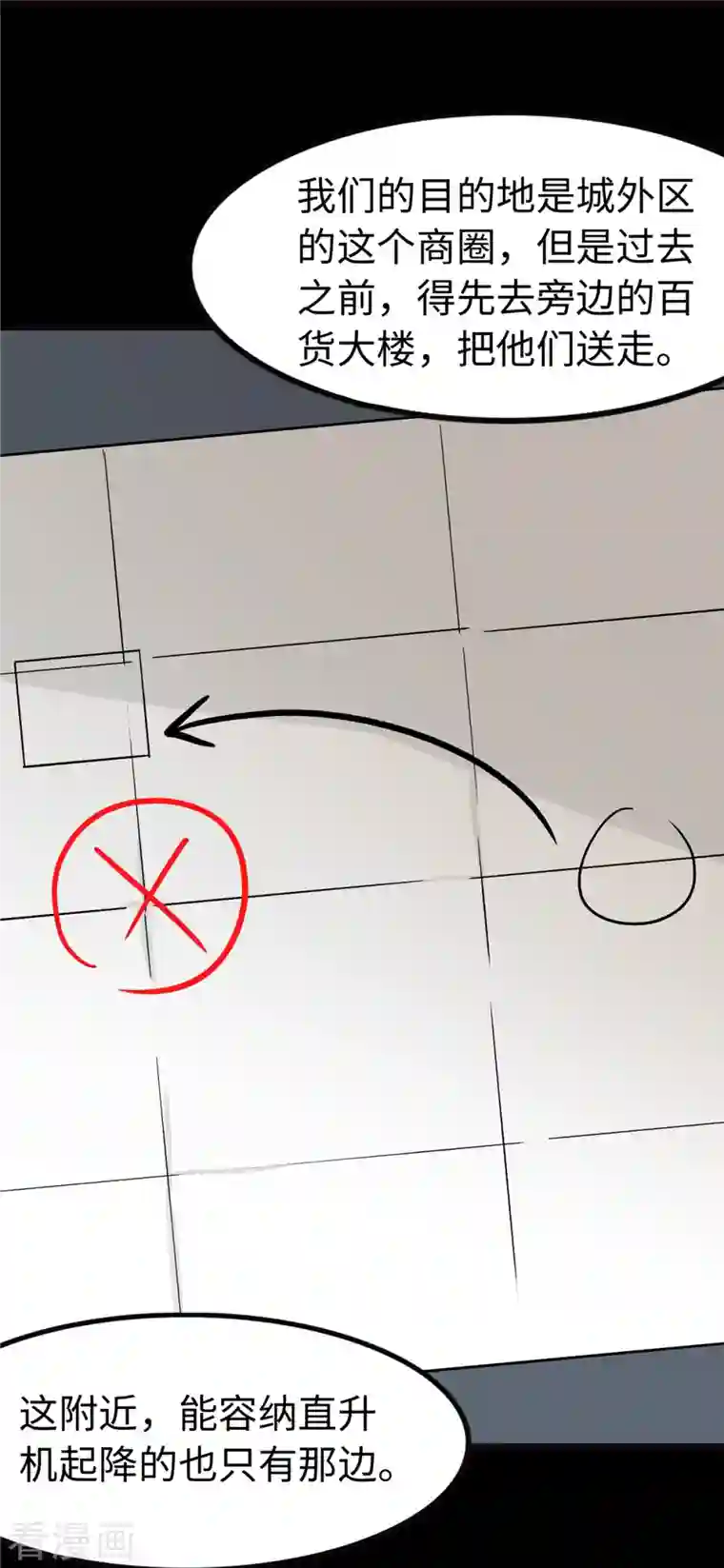 我的守护女友第277话