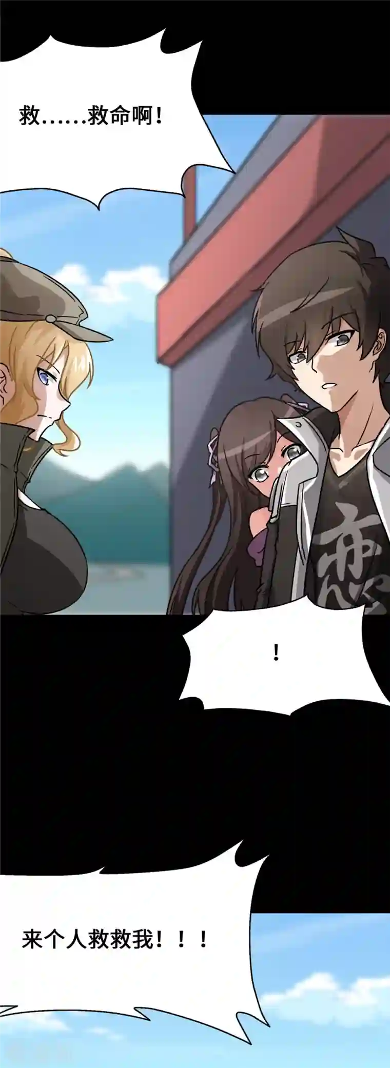 我的守护女友第277话