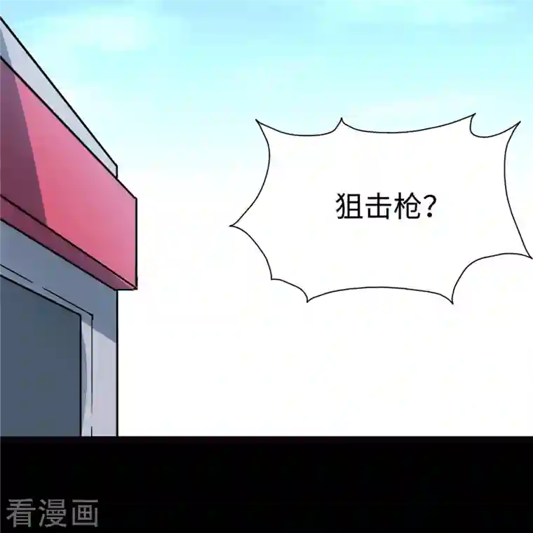 我的守护女友第277话