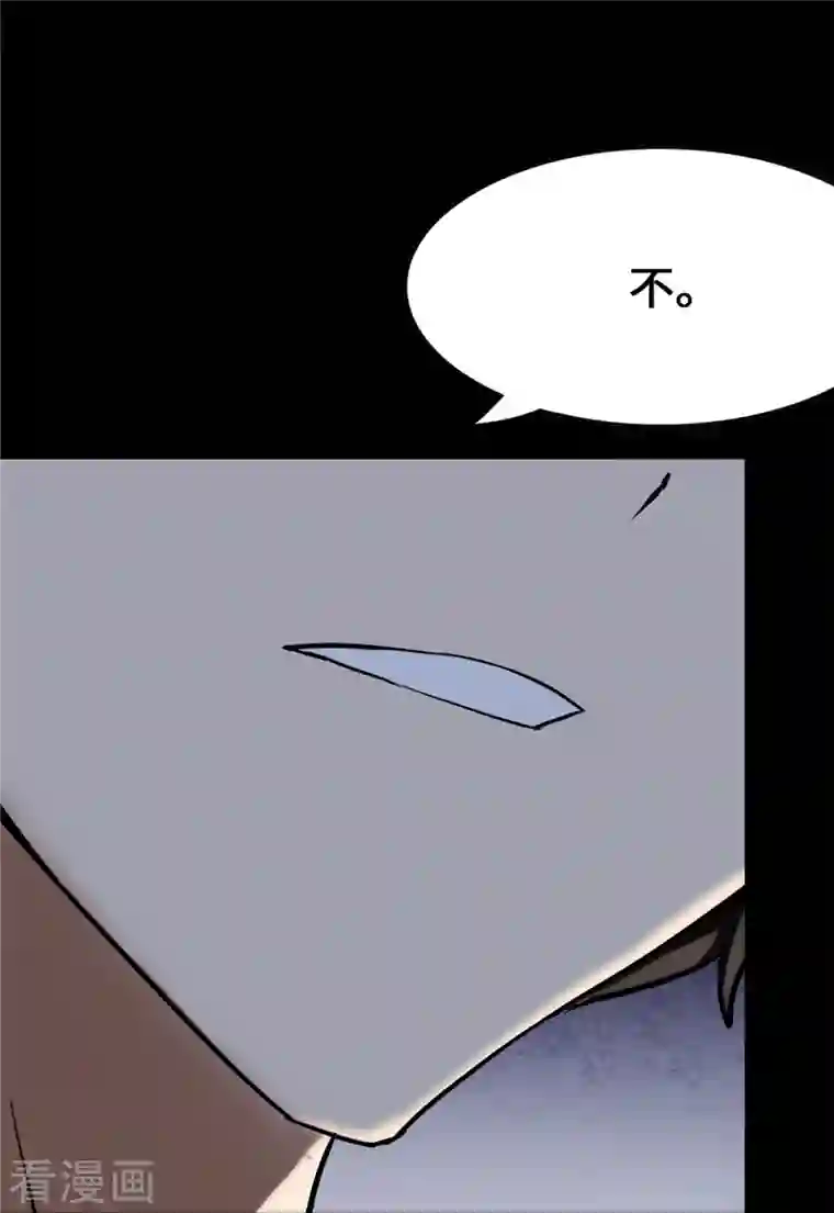 我的守护女友第277话