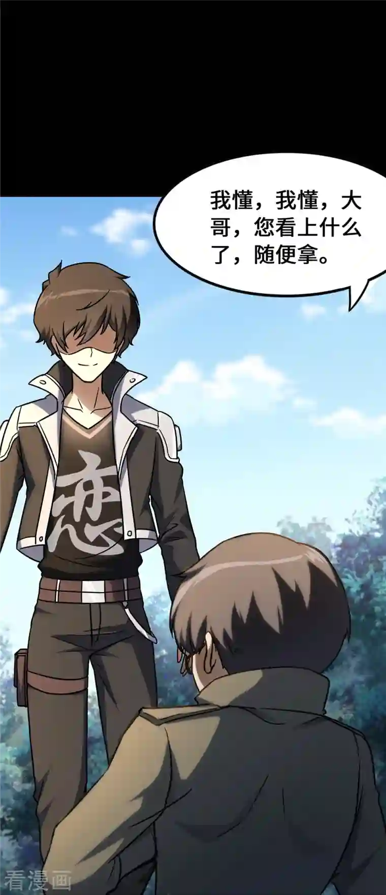 我的守护女友第277话