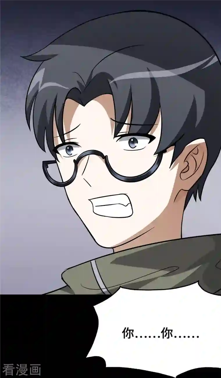 我的守护女友第277话