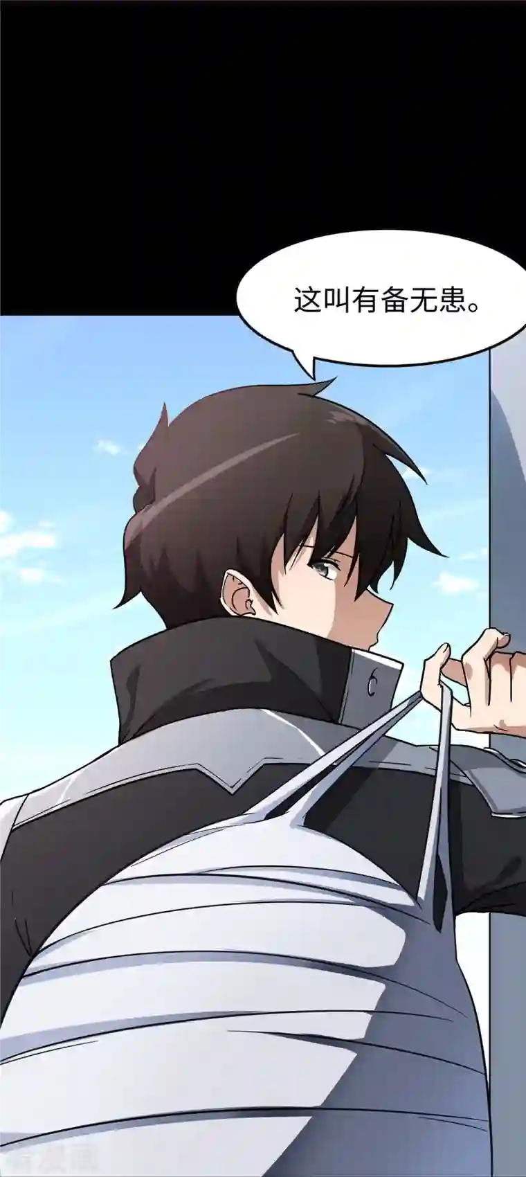 我的守护女友第277话