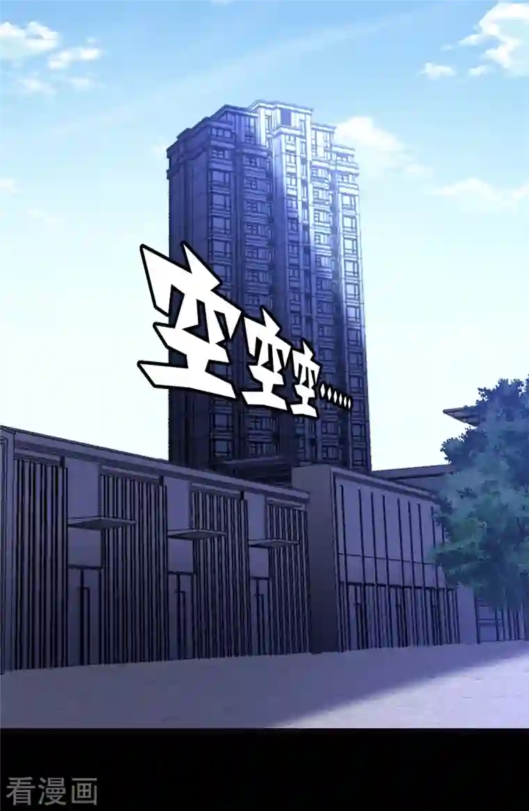 我的守护女友第278话