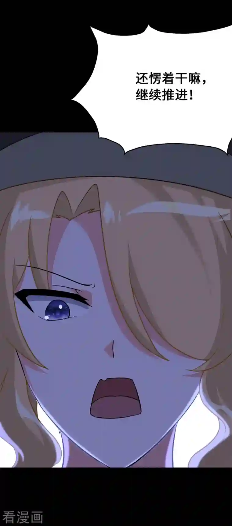 我的守护女友第278话