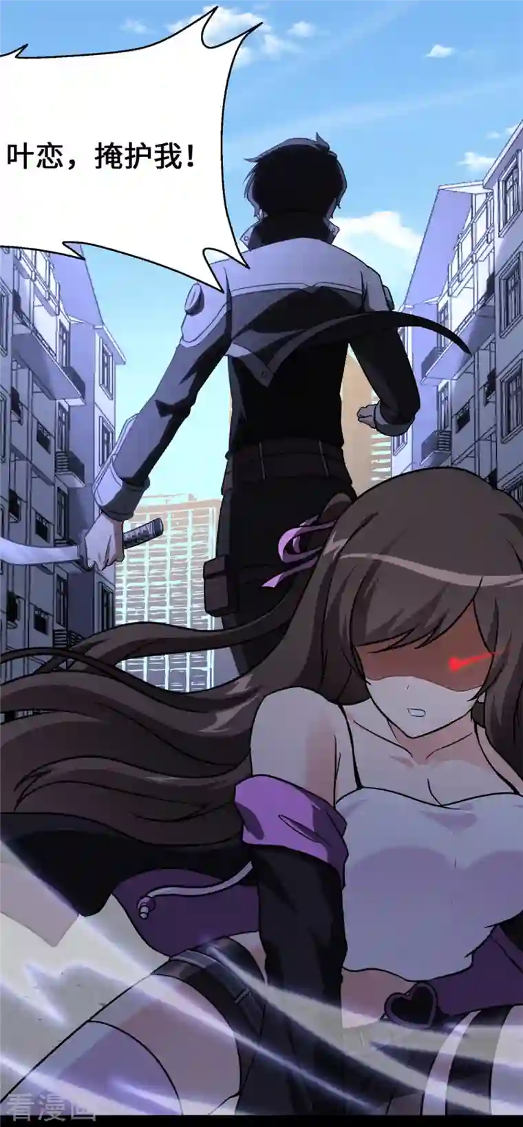 我的守护女友第278话