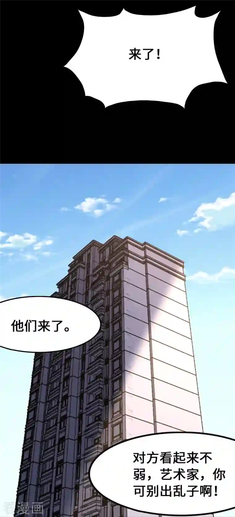 我的守护女友第278话