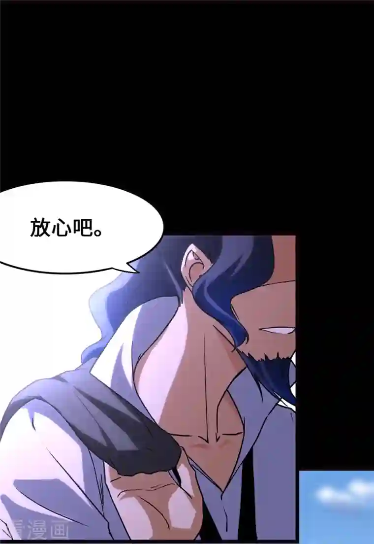 我的守护女友第278话