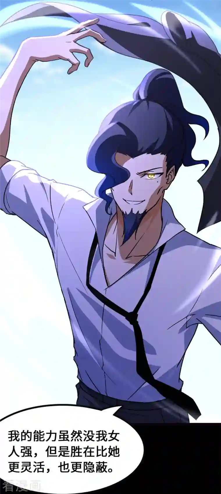 我的守护女友第278话