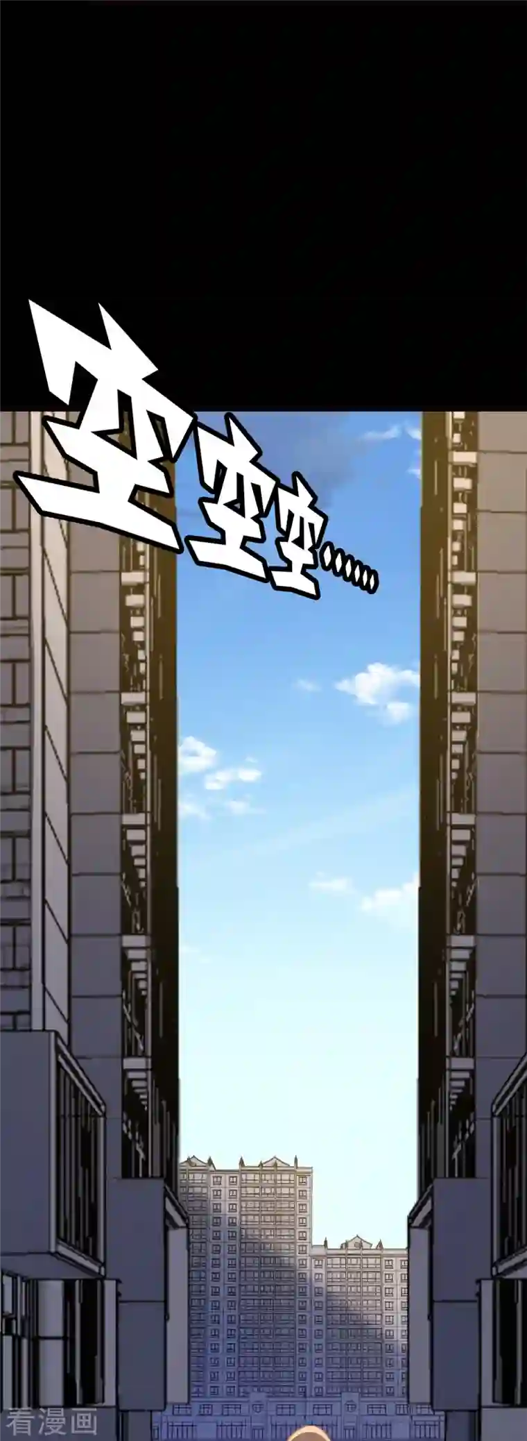 我的守护女友第278话