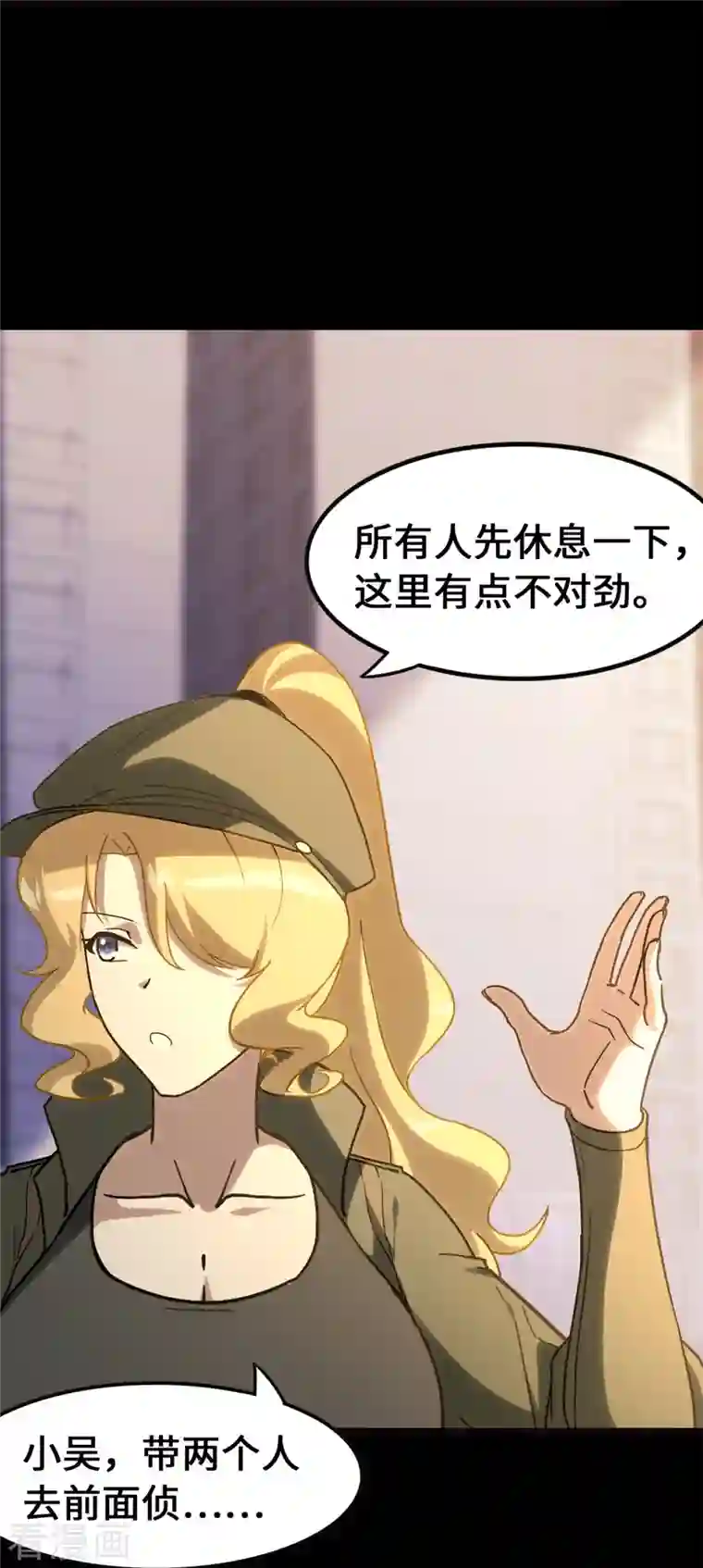 我的守护女友第278话