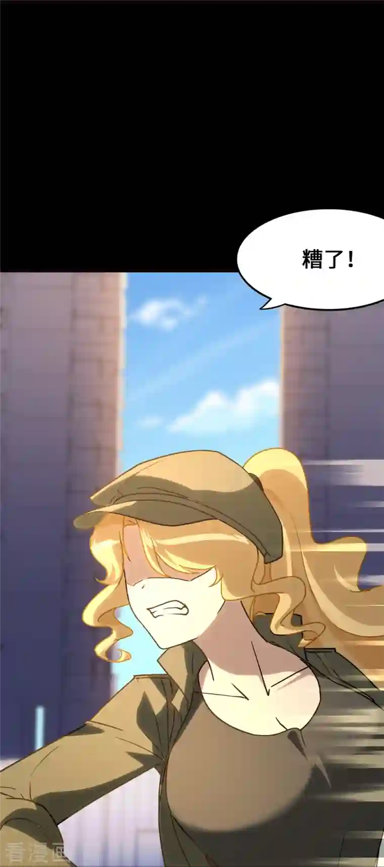 我的守护女友第278话